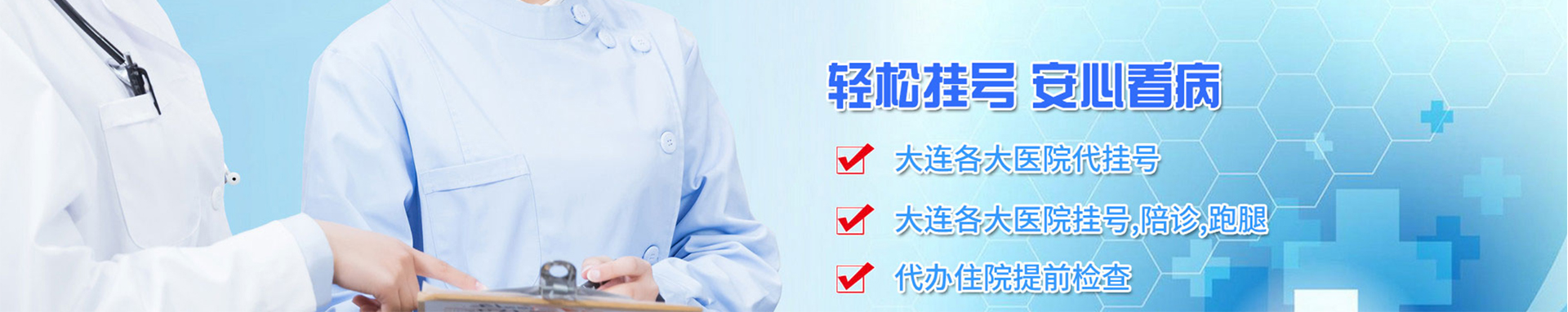 医院专家