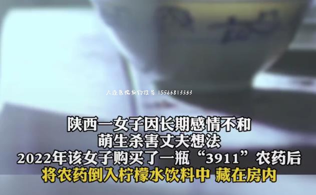 女子将农药倒入饮料给丈夫喝获刑5年：因长期感情不和